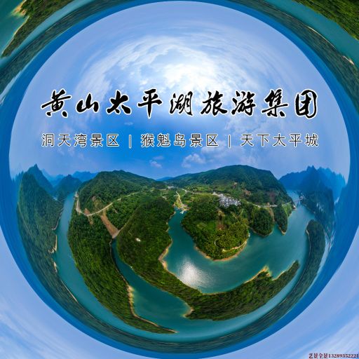 苏尼特左720全景拍摄